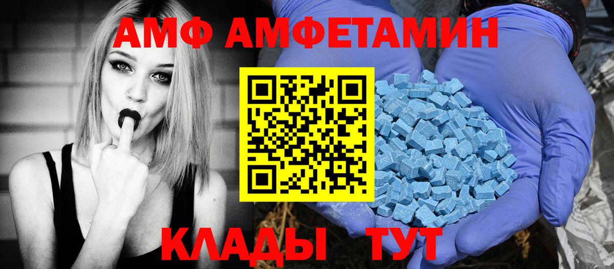 Лесозаводск  Амфетамин 98%  АМФЕТАМИН  Вход с VPN 