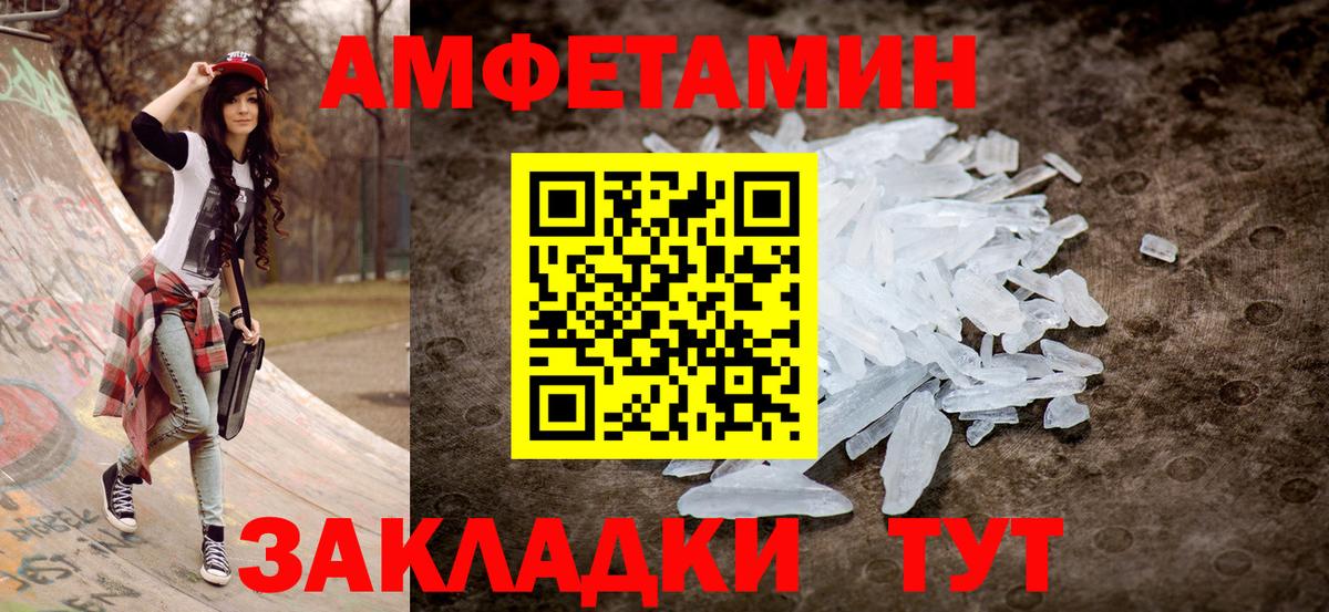 АМФЕТАМИН 98% Лесозаводск