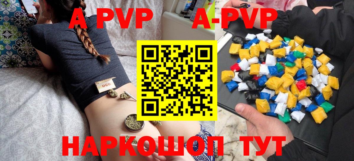 A-PVP СК КРИС  А ПВП СК  Лесозаводск  Вход с VPN  Альфа ПВП  Alfa_PVP СК 