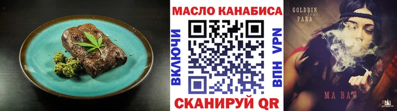 Печенье с ТГК конопля  OMG ссылка  Лесозаводск 