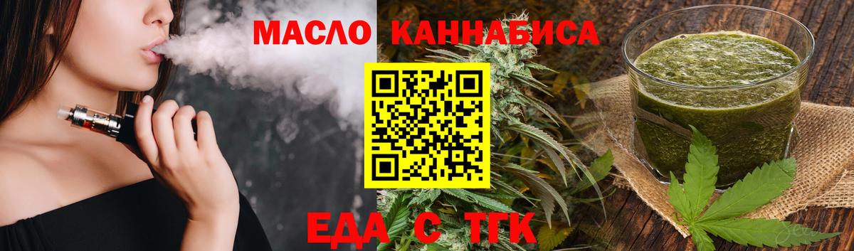 Лесозаводск  Cannafood марихуана  Вход с VPN 