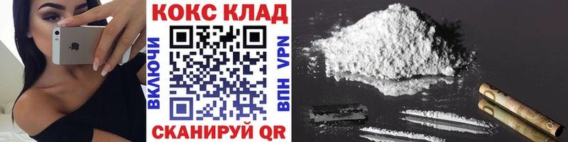 Cocaine 97%  Лесозаводск 