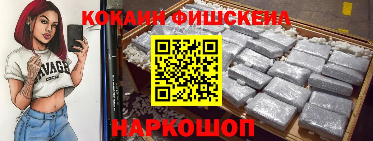 КОКАИН 98%  COCAIN VHQ  Вход с VPN  КОКАИН  Лесозаводск 