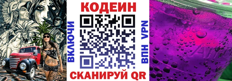 купить наркоту  Лесозаводск  Codein Purple Drank 