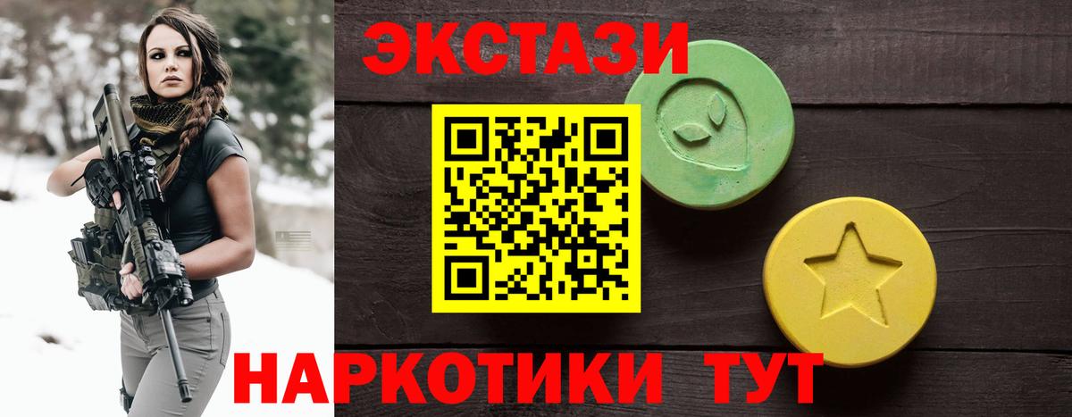 ЭКСТАЗИ диски Лесозаводск