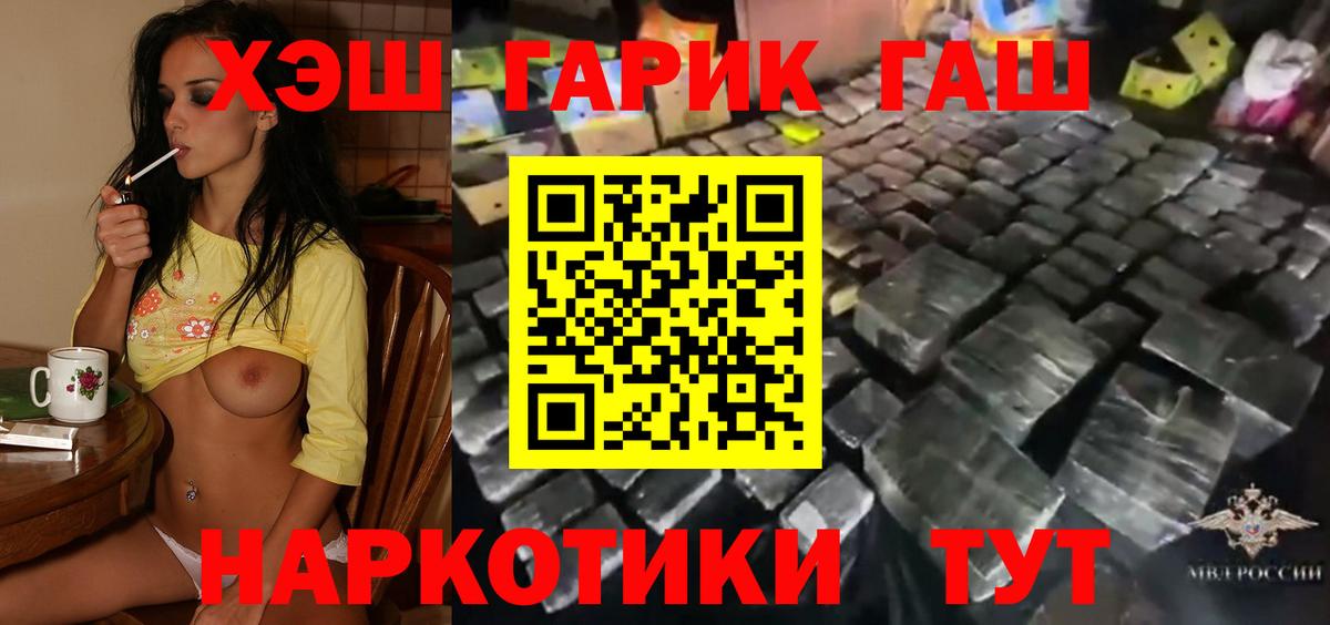 Гашиш VHQ Лесозаводск