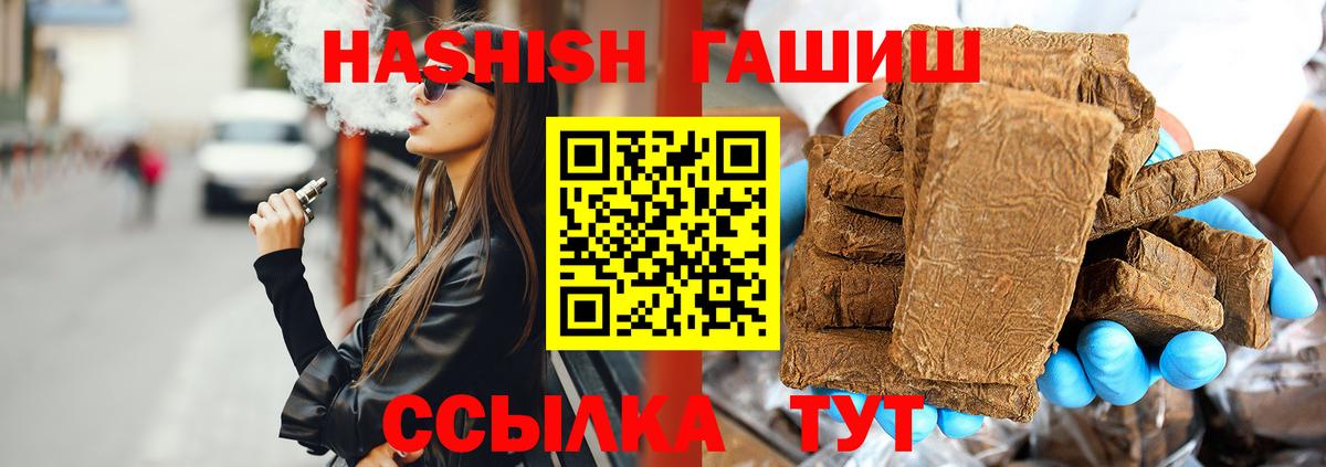 ГАШИШ 40% ТГК  Вход с VPN  Лесозаводск  ГАШ Premium 