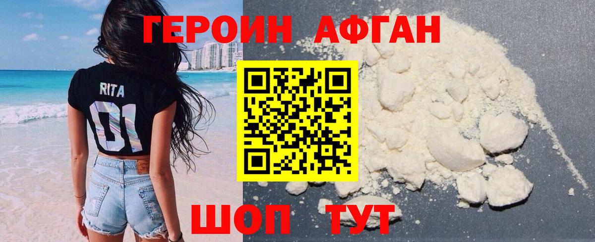 Героин герыч Лесозаводск