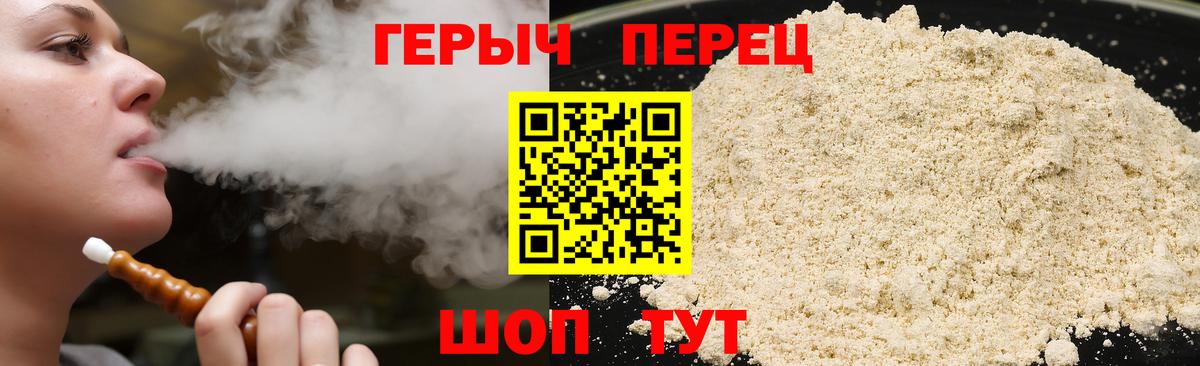 ГЕРОИН VHQ  Вход с VPN  Лесозаводск 