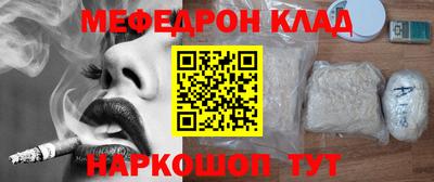мефедрон Кинель