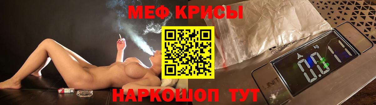 Мефедрон кристаллы Лесозаводск