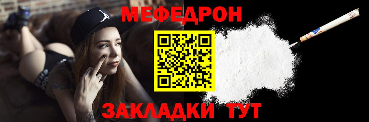 Лесозаводск  МЯУ-МЯУ кристаллы  Вход с VPN  МЯУ-МЯУ  Мефедрон mephedrone 