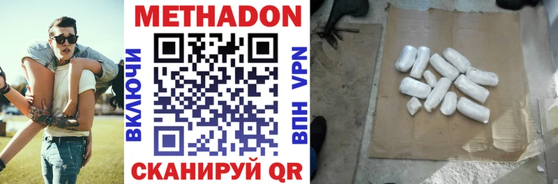 что такое   Лесозаводск  Метадон мёд 
