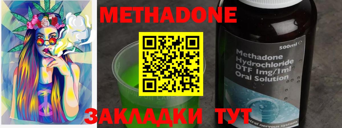 блэк спрут ССЫЛКА  МЕТАДОН мёд  Вход с VPN  Лесозаводск 