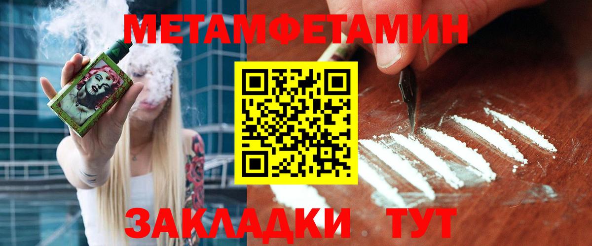 Лесозаводск  МЕТАМФЕТАМИН  Вход с VPN  Метамфетамин витя 