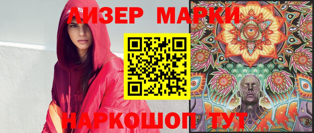 наркотики  Марки N-bome 1,8мг  Марки NBOMe  Вход с VPN  Лесозаводск 