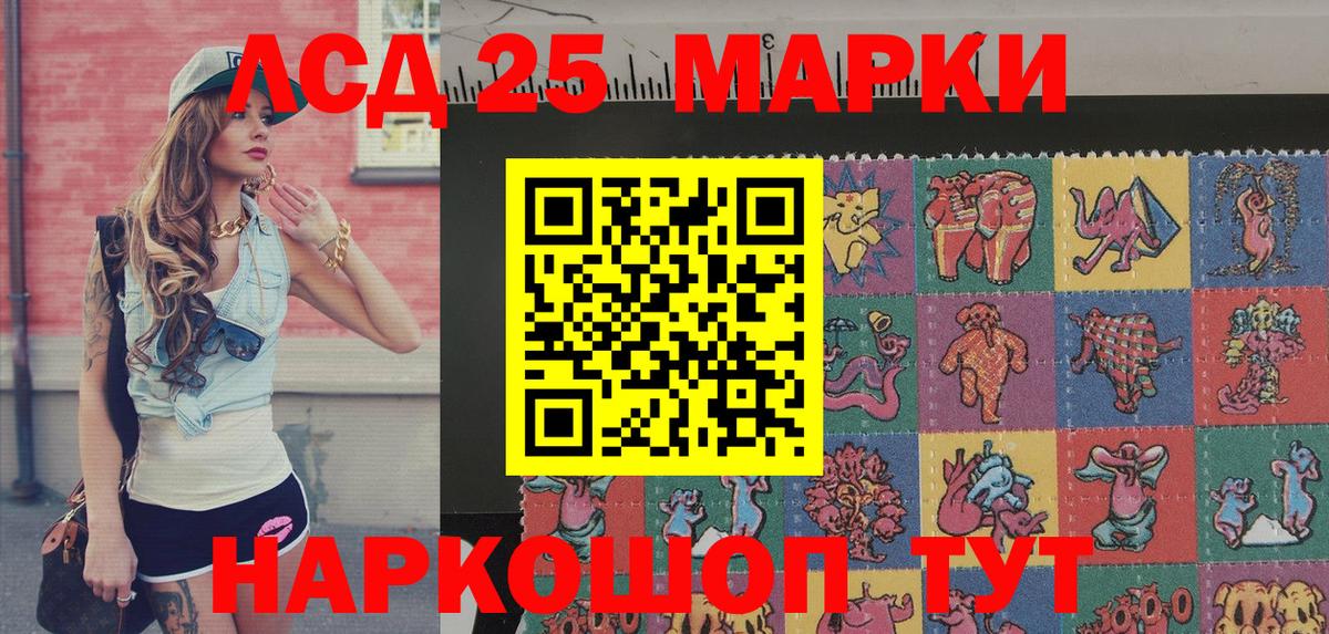 Марки N-bome 1,5мг Лесозаводск