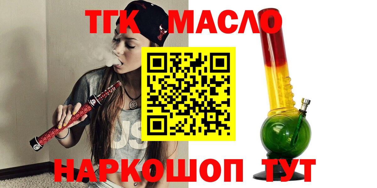 Дистиллят ТГК вейп Лесозаводск