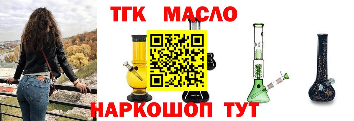 ТГК жижа  ТГК вейп  Вход с VPN  Лесозаводск 